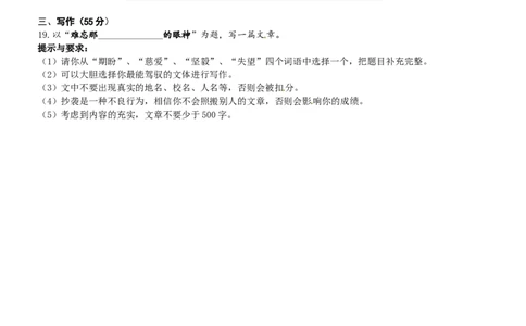 2015年安徽中考语文试题及参考答案_中考真题_1.语文中考真题2015-2024年_地区卷_安徽语文08-22