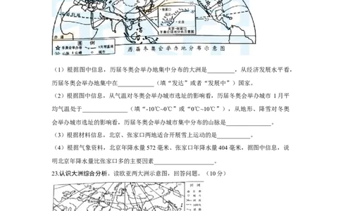 2016年长沙市地理中考真题及答案_中考真题_9.地理中考真题2015-2024年_地区卷_湖南省_湖南长沙地理08-22_长沙地理