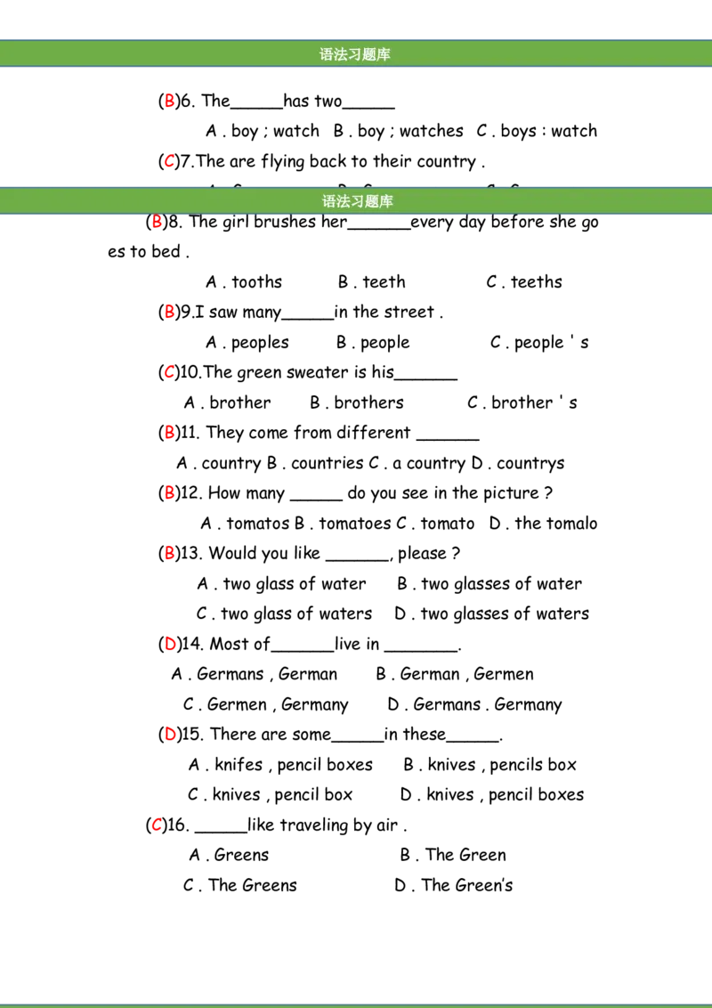 No.1名词变复数练习答案解析_初中英语语法_最全初中英语语法习题_No.1名词变复数练习