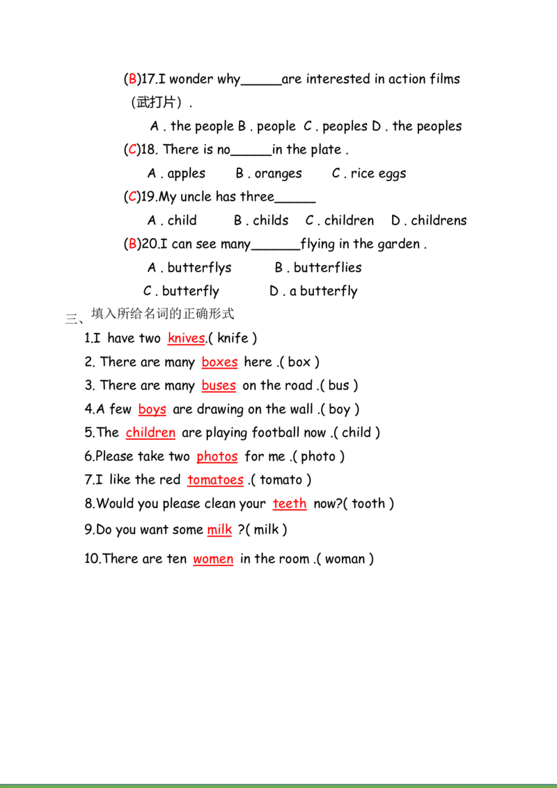 No.1名词变复数练习答案解析_初中英语语法_最全初中英语语法习题_No.1名词变复数练习