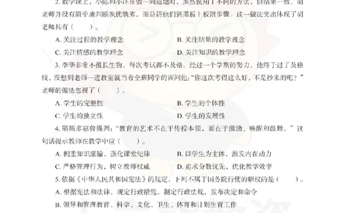 中学综合素质考前冲刺试卷（三）_4-教培资料-26年最新资料-同步更新_初中高中教资_2025下中学教资笔试_06科一科二押题_上岸熊_教资笔试考前冲刺卷：中学综合素质（科一）