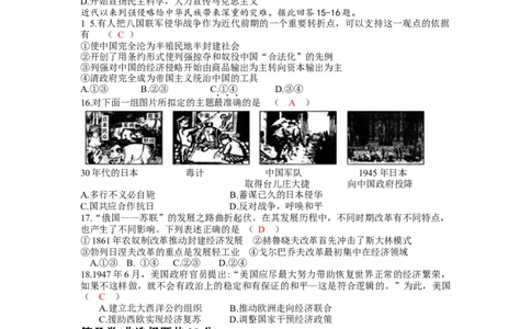 2014年陕西省中考历史试题及答案_中考真题_6.历史中考真题2015-2024年_地区卷_陕西历史08-22（陕西省统一试卷）