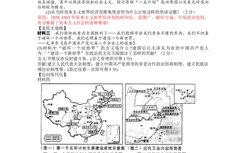 2014年陕西省中考历史试题及答案_中考真题_6.历史中考真题2015-2024年_地区卷_陕西历史08-22（陕西省统一试卷）