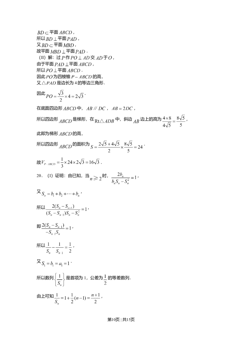 2008年高考数学试卷（文）（山东）（解析卷）_1.高考2025全国各省真题+答案_01.2008-2024全国高考真题（按省份分类）_15.山东_2008-2024&middot;（山东）数学高考真题