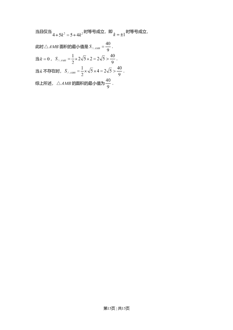 2008年高考数学试卷（文）（山东）（解析卷）_1.高考2025全国各省真题+答案_01.2008-2024全国高考真题（按省份分类）_15.山东_2008-2024&middot;（山东）数学高考真题