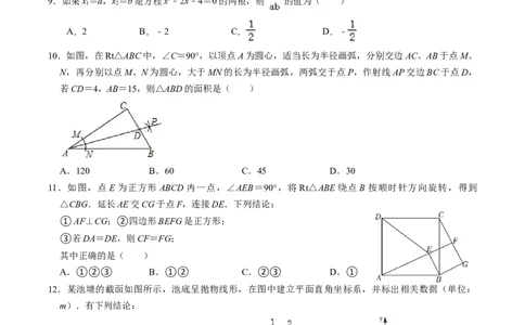 数学（考试版A4）_2数学总复习_赠送：2024中考模拟题数学_二模_数学（天津卷）-：2024年中考第二次模拟考试