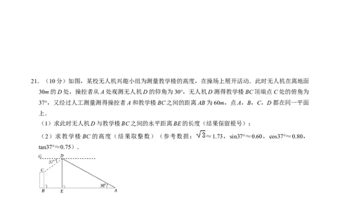 数学（考试版A4）_2数学总复习_赠送：2024中考模拟题数学_二模_数学（天津卷）-：2024年中考第二次模拟考试