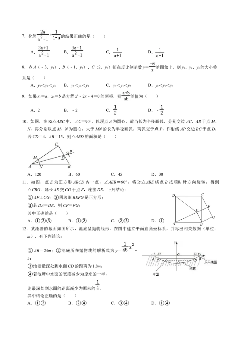 数学（考试版A4）_2数学总复习_赠送：2024中考模拟题数学_二模_数学（天津卷）-：2024年中考第二次模拟考试