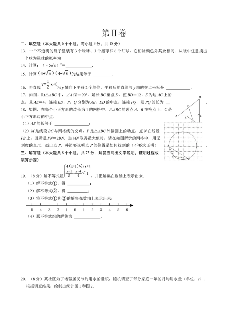 数学（考试版A4）_2数学总复习_赠送：2024中考模拟题数学_二模_数学（天津卷）-：2024年中考第二次模拟考试