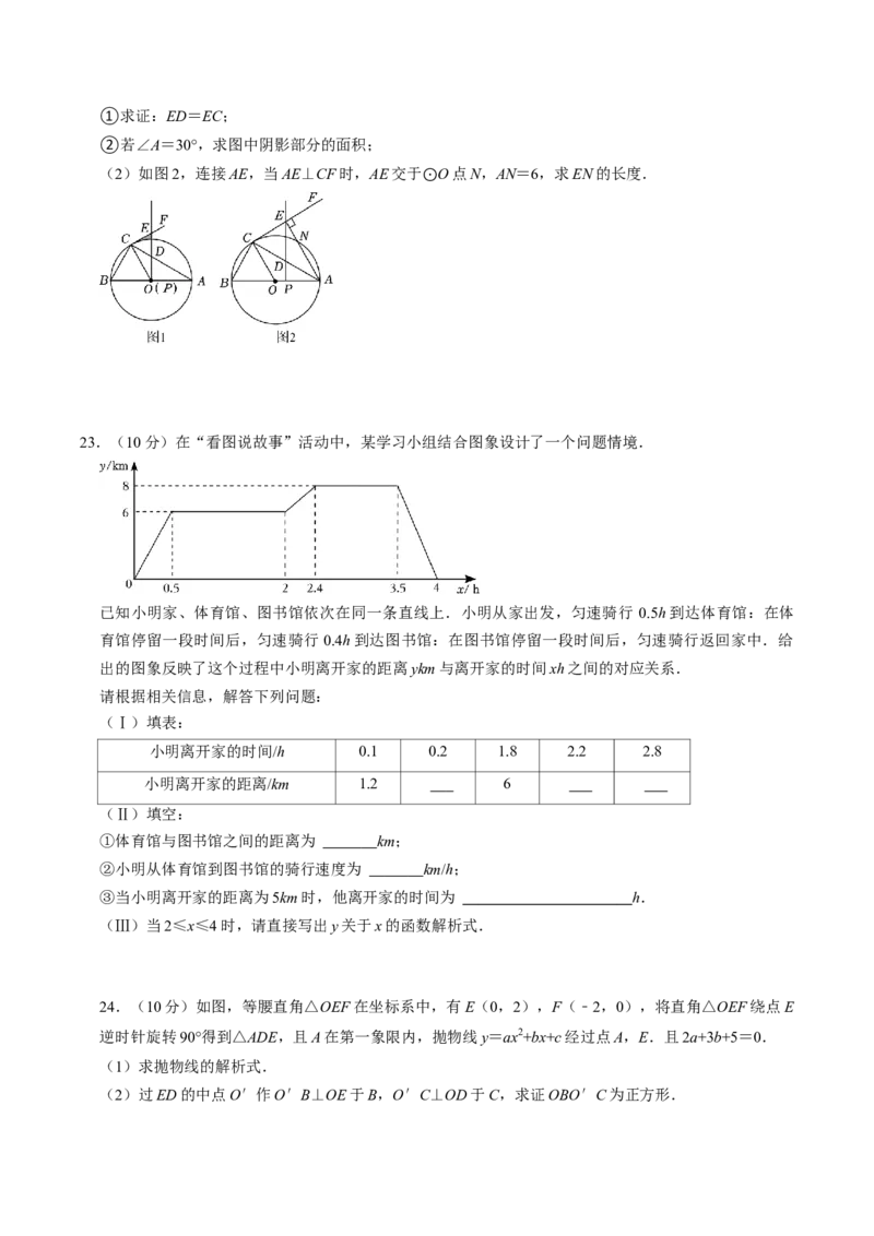 数学（考试版A4）_2数学总复习_赠送：2024中考模拟题数学_二模_数学（天津卷）-：2024年中考第二次模拟考试