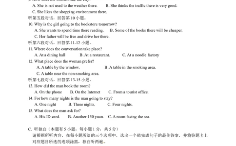 2017年广东省中考英语真题及答案_中考真题_3.英语中考真题2015-2024年_地区卷_广东省_广东英语（广东省统一试卷）08-22