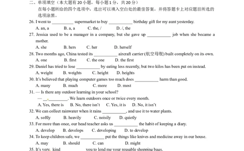 2017年广东省中考英语真题及答案_中考真题_3.英语中考真题2015-2024年_地区卷_广东省_广东英语（广东省统一试卷）08-22