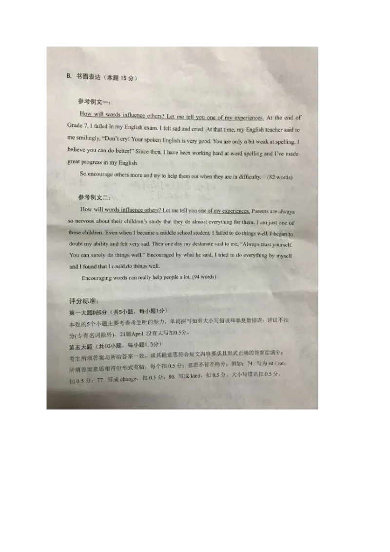 2017年广东省中考英语真题及答案_中考真题_3.英语中考真题2015-2024年_地区卷_广东省_广东英语（广东省统一试卷）08-22