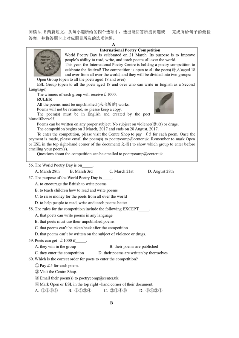 2017年广东省中考英语真题及答案_中考真题_3.英语中考真题2015-2024年_地区卷_广东省_广东英语（广东省统一试卷）08-22