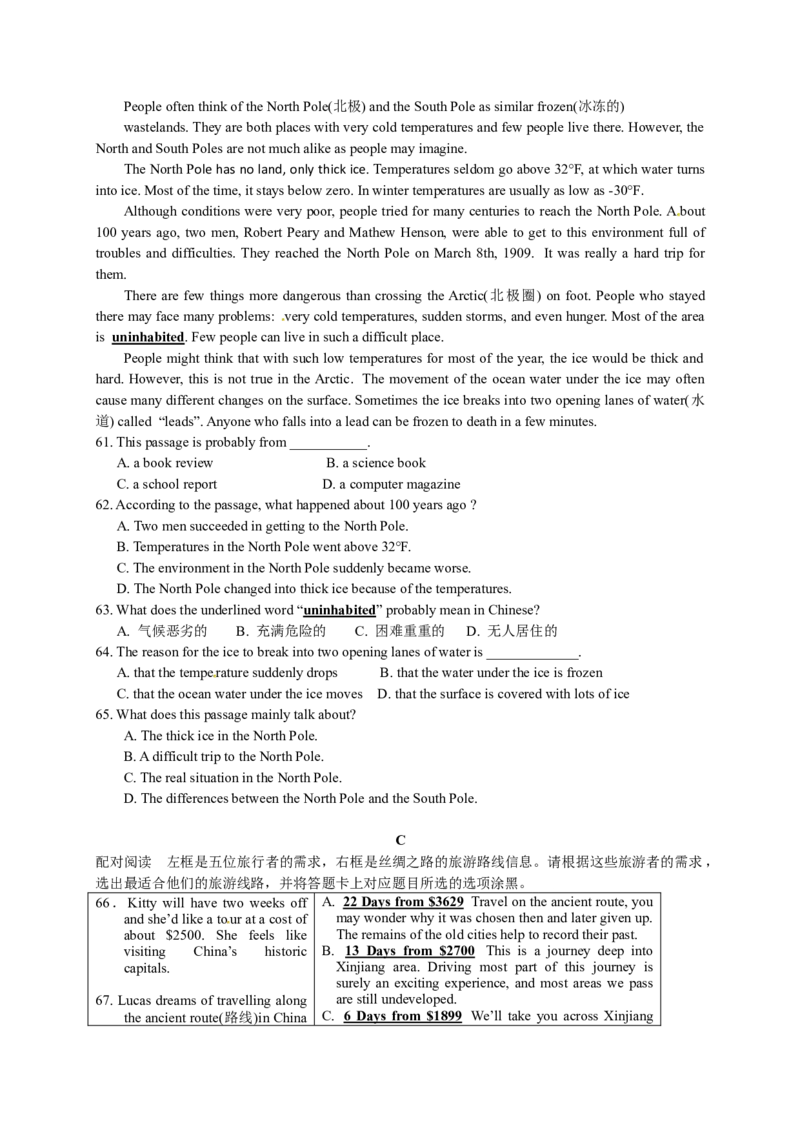 2017年广东省中考英语真题及答案_中考真题_3.英语中考真题2015-2024年_地区卷_广东省_广东英语（广东省统一试卷）08-22