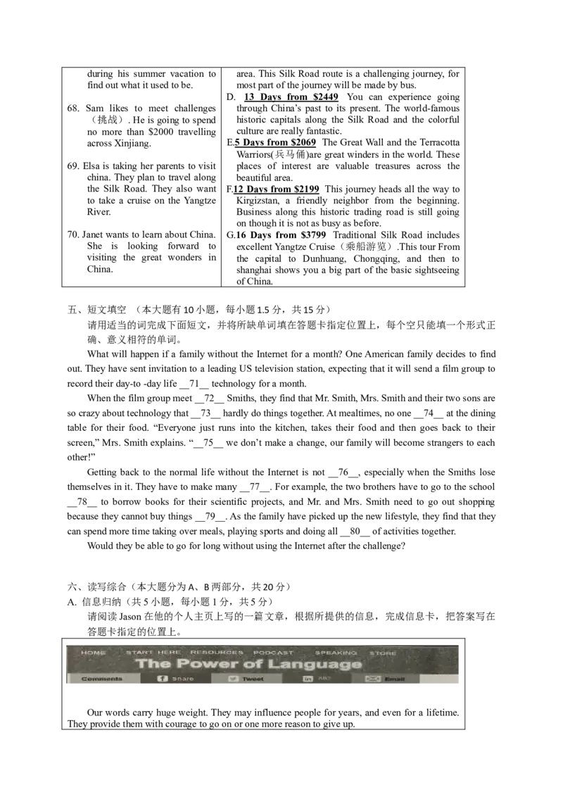 2017年广东省中考英语真题及答案_中考真题_3.英语中考真题2015-2024年_地区卷_广东省_广东英语（广东省统一试卷）08-22
