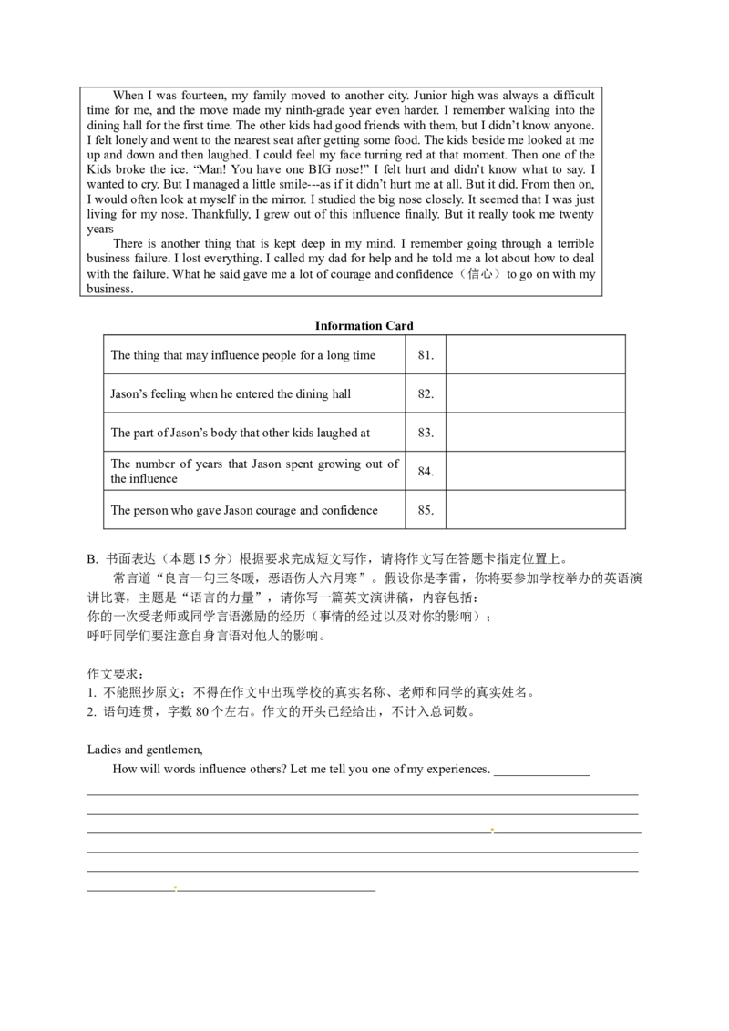 2017年广东省中考英语真题及答案_中考真题_3.英语中考真题2015-2024年_地区卷_广东省_广东英语（广东省统一试卷）08-22