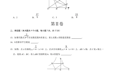 数学（海南卷）（考试版A4）_2数学总复习_赠送：2024中考模拟题数学_三模（42套）_数学（海南卷）