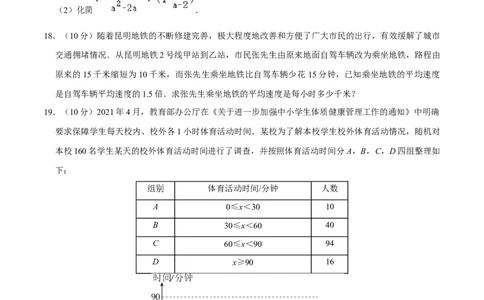 数学（海南卷）（考试版A4）_2数学总复习_赠送：2024中考模拟题数学_三模（42套）_数学（海南卷）