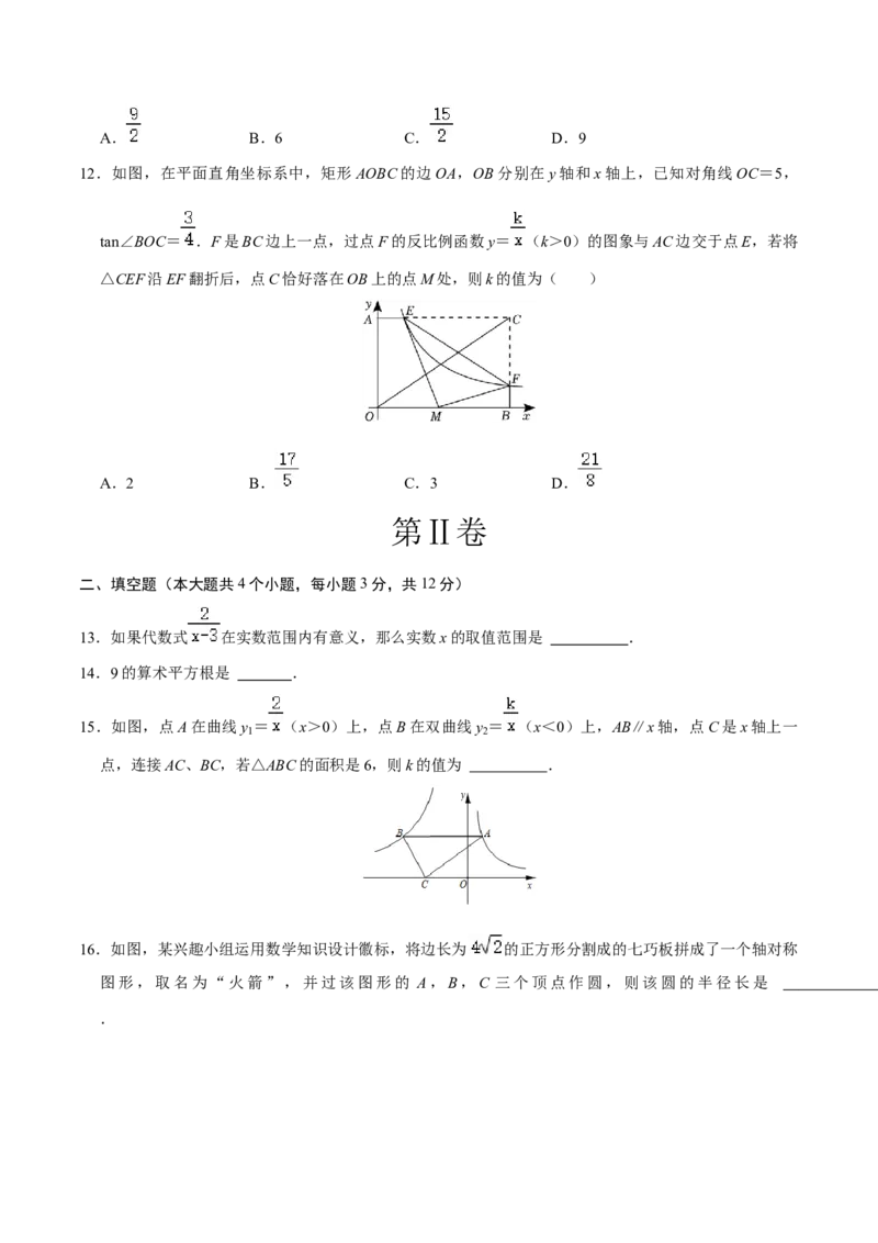 数学（海南卷）（考试版A4）_2数学总复习_赠送：2024中考模拟题数学_三模（42套）_数学（海南卷）