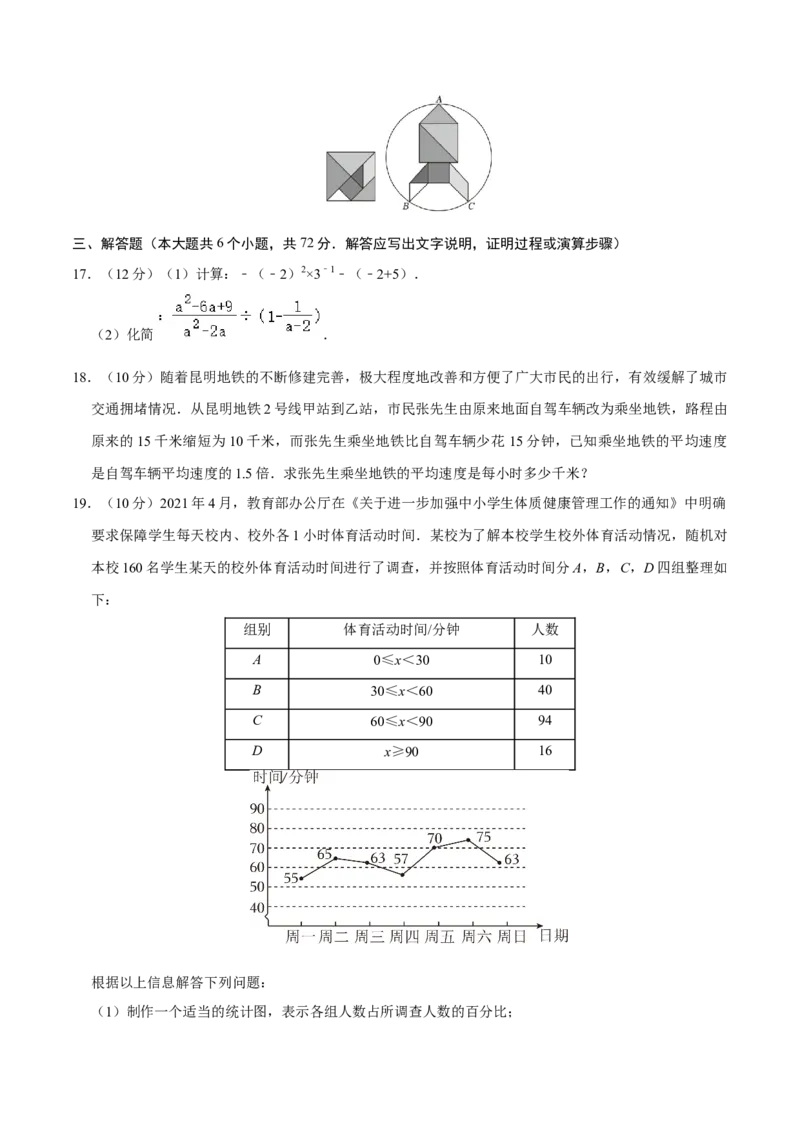 数学（海南卷）（考试版A4）_2数学总复习_赠送：2024中考模拟题数学_三模（42套）_数学（海南卷）