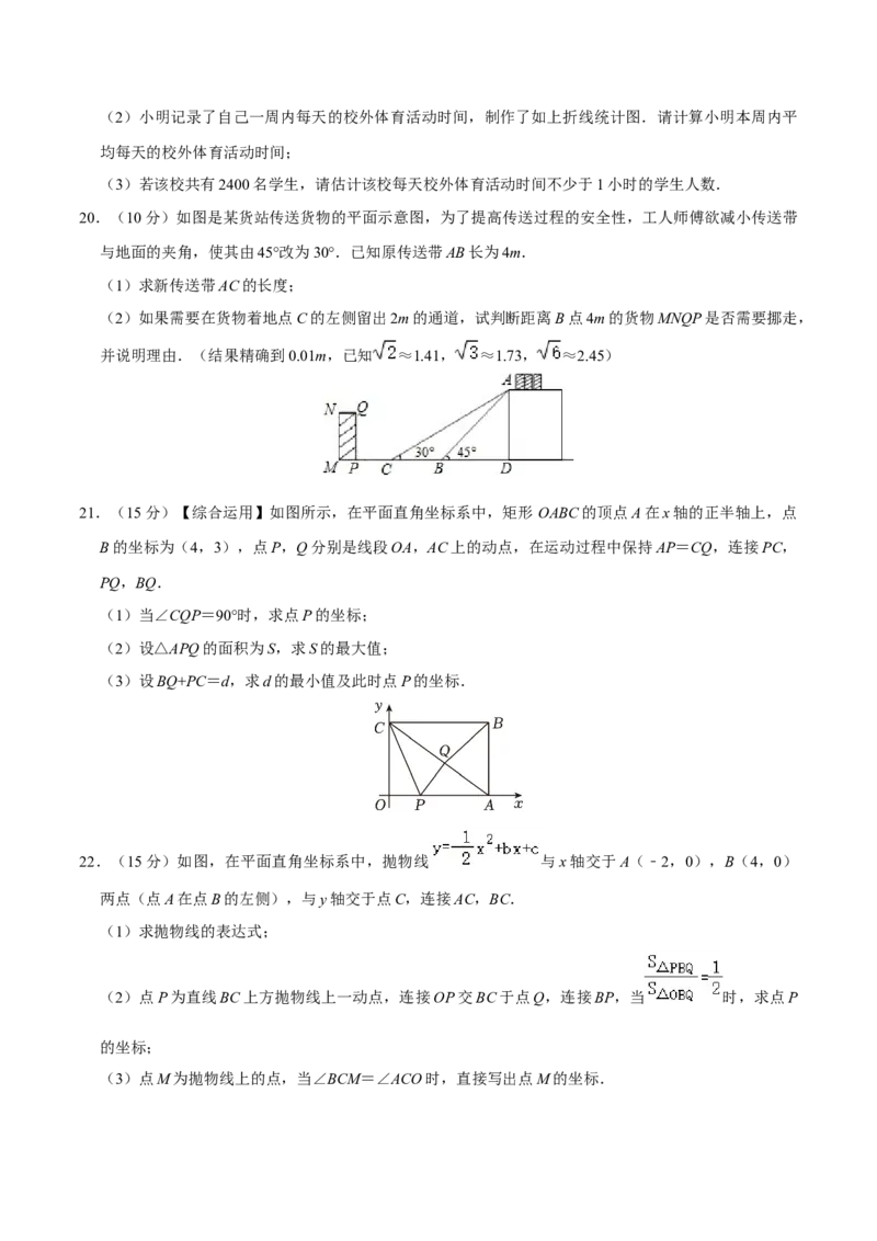 数学（海南卷）（考试版A4）_2数学总复习_赠送：2024中考模拟题数学_三模（42套）_数学（海南卷）