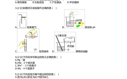 2015河北省中考化学试题及答案_中考真题_5.化学中考真题2015-2024年_地区卷_河北化学08-22