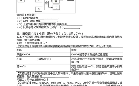 2015河北省中考化学试题及答案_中考真题_5.化学中考真题2015-2024年_地区卷_河北化学08-22