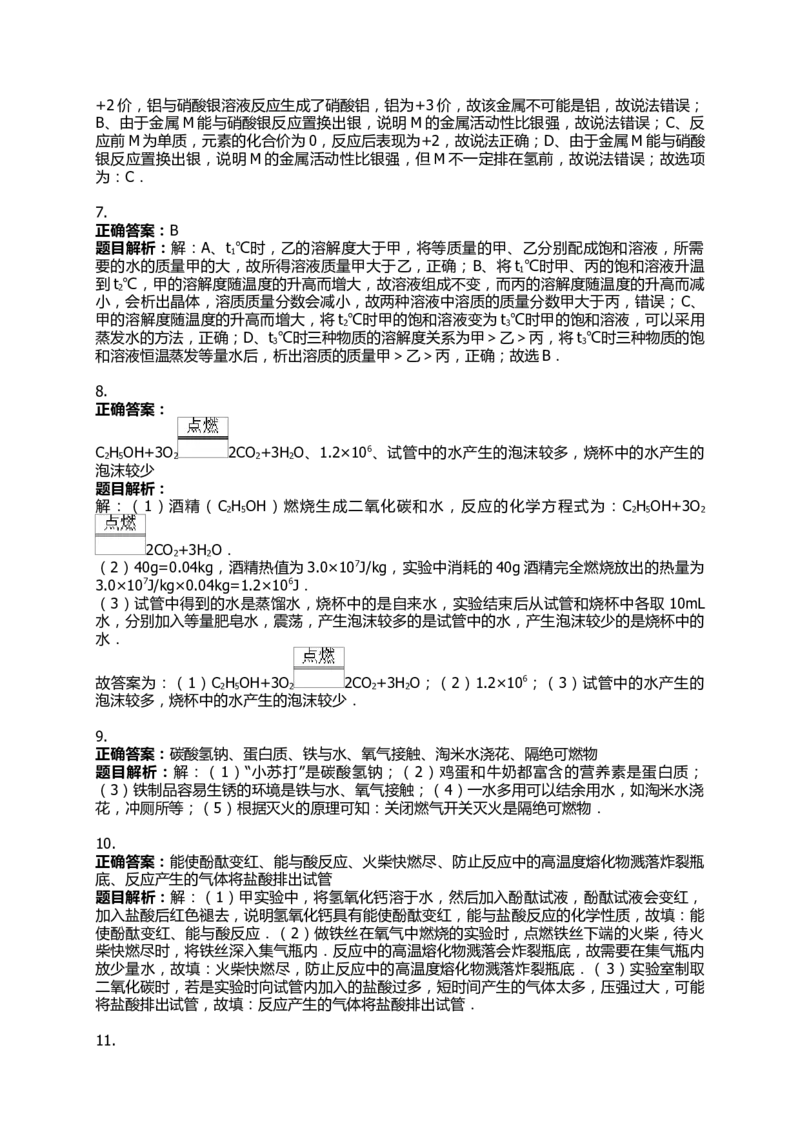 2015河北省中考化学试题及答案_中考真题_5.化学中考真题2015-2024年_地区卷_河北化学08-22