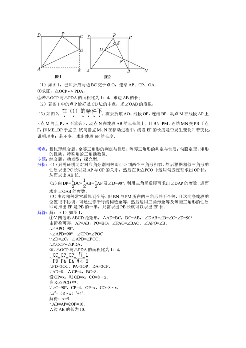 2014年江苏省扬州市中考数学试卷（含解析版）_中考真题_2.数学中考真题2015-2024年_2014年全国中考数学170份