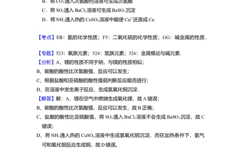 2010年高考化学试卷（全国卷Ⅰ）（解析卷）_1.高考2025全国各省真题+答案_01.2008-2024全国高考真题（按省份分类）_16.山西_2008-2024&middot;（山西）化学高考真题