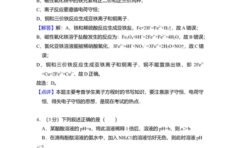 2010年高考化学试卷（全国卷Ⅰ）（解析卷）_1.高考2025全国各省真题+答案_01.2008-2024全国高考真题（按省份分类）_16.山西_2008-2024&middot;（山西）化学高考真题