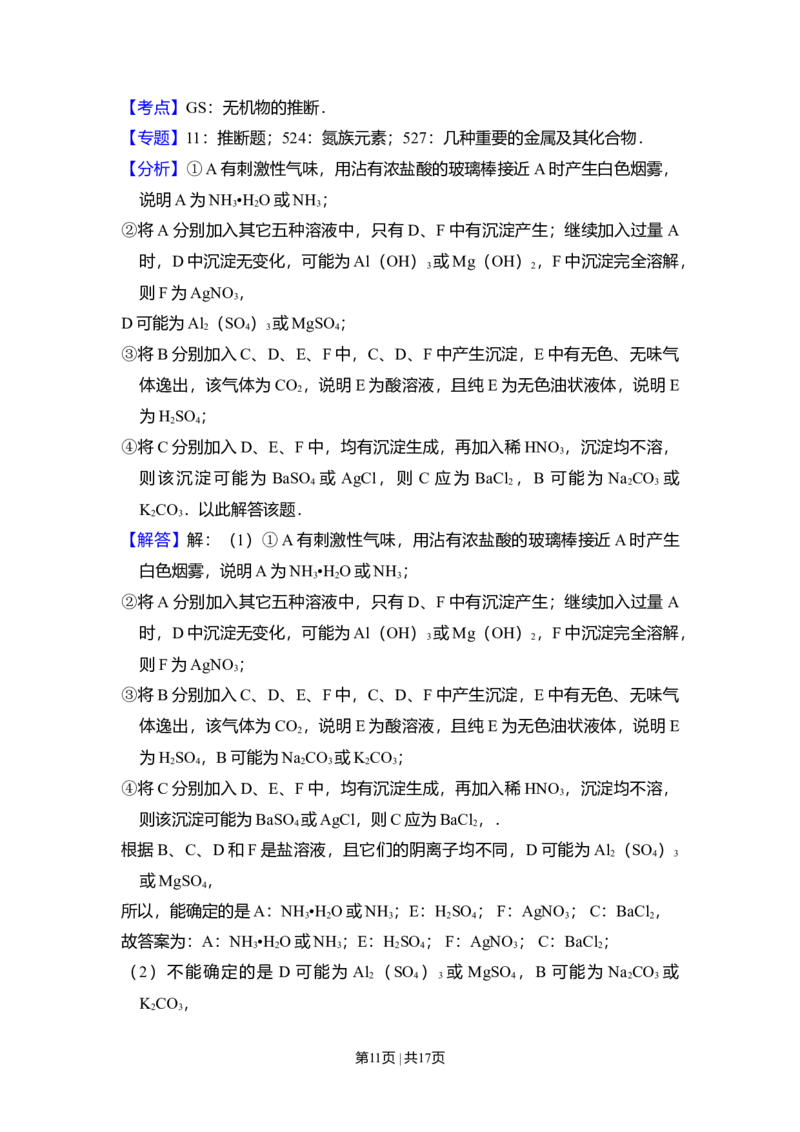 2010年高考化学试卷（全国卷Ⅰ）（解析卷）_1.高考2025全国各省真题+答案_01.2008-2024全国高考真题（按省份分类）_16.山西_2008-2024&middot;（山西）化学高考真题