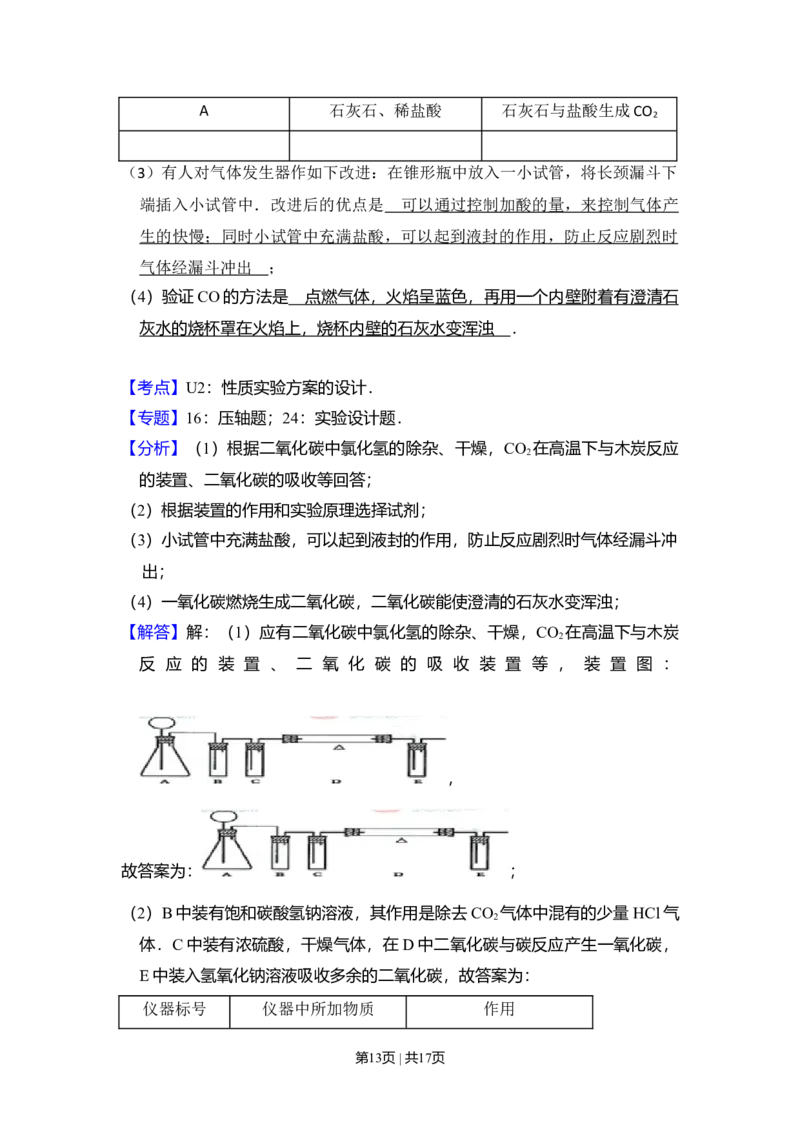 2010年高考化学试卷（全国卷Ⅰ）（解析卷）_1.高考2025全国各省真题+答案_01.2008-2024全国高考真题（按省份分类）_16.山西_2008-2024&middot;（山西）化学高考真题