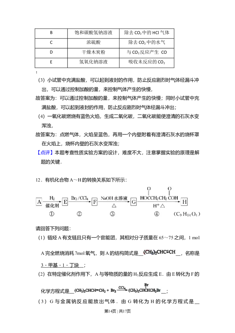 2010年高考化学试卷（全国卷Ⅰ）（解析卷）_1.高考2025全国各省真题+答案_01.2008-2024全国高考真题（按省份分类）_16.山西_2008-2024&middot;（山西）化学高考真题