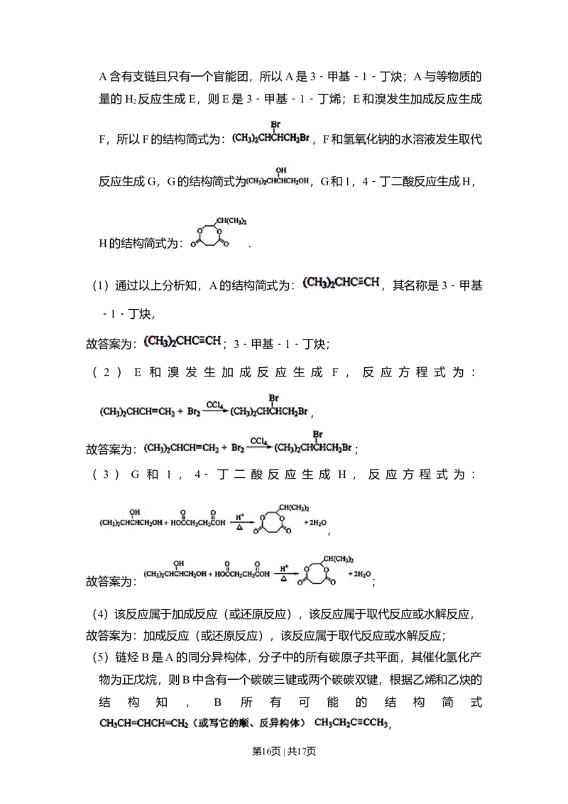 2010年高考化学试卷（全国卷Ⅰ）（解析卷）_1.高考2025全国各省真题+答案_01.2008-2024全国高考真题（按省份分类）_16.山西_2008-2024&middot;（山西）化学高考真题