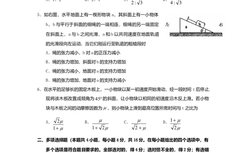 2010年高考物理试卷（海南）（空白卷）_1.高考2025全国各省真题+答案_01.2008-2024全国高考真题（按省份分类）_29.海南_2008-2024&middot;（海南）物理高考真题