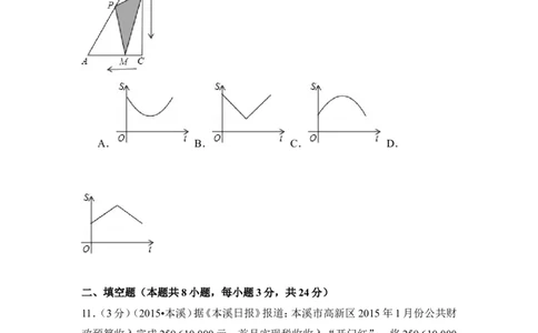 2015年辽宁省本溪市中考数学试卷（含解析版）_中考真题_2.数学中考真题2015-2024年_2015年全国中考数学180份