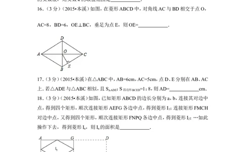 2015年辽宁省本溪市中考数学试卷（含解析版）_中考真题_2.数学中考真题2015-2024年_2015年全国中考数学180份