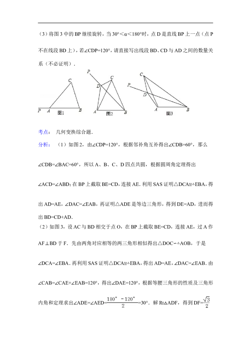 2015年辽宁省本溪市中考数学试卷（含解析版）_中考真题_2.数学中考真题2015-2024年_2015年全国中考数学180份