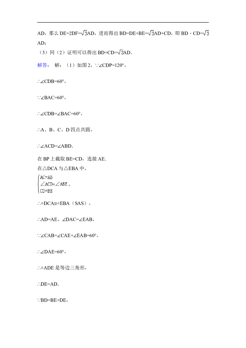 2015年辽宁省本溪市中考数学试卷（含解析版）_中考真题_2.数学中考真题2015-2024年_2015年全国中考数学180份