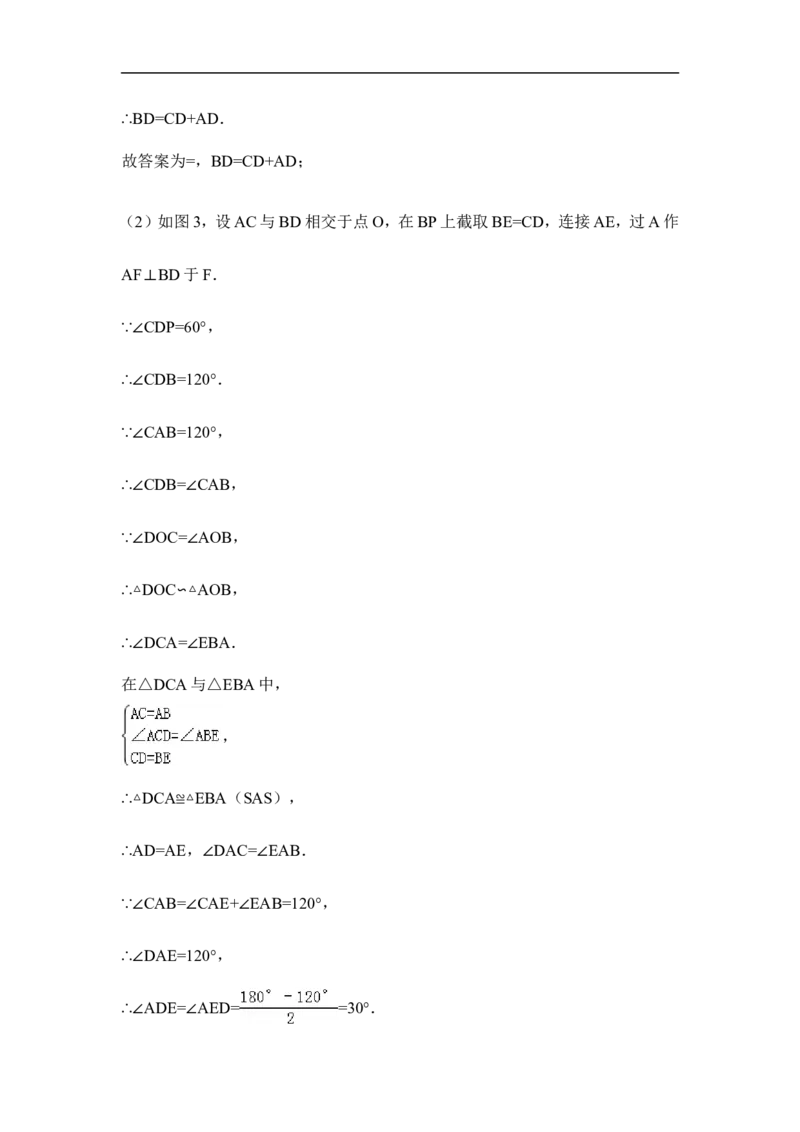2015年辽宁省本溪市中考数学试卷（含解析版）_中考真题_2.数学中考真题2015-2024年_2015年全国中考数学180份