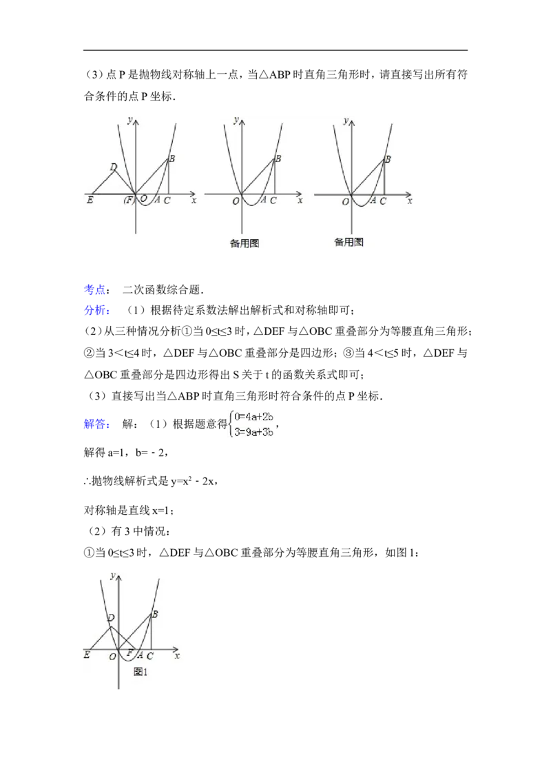2015年辽宁省本溪市中考数学试卷（含解析版）_中考真题_2.数学中考真题2015-2024年_2015年全国中考数学180份