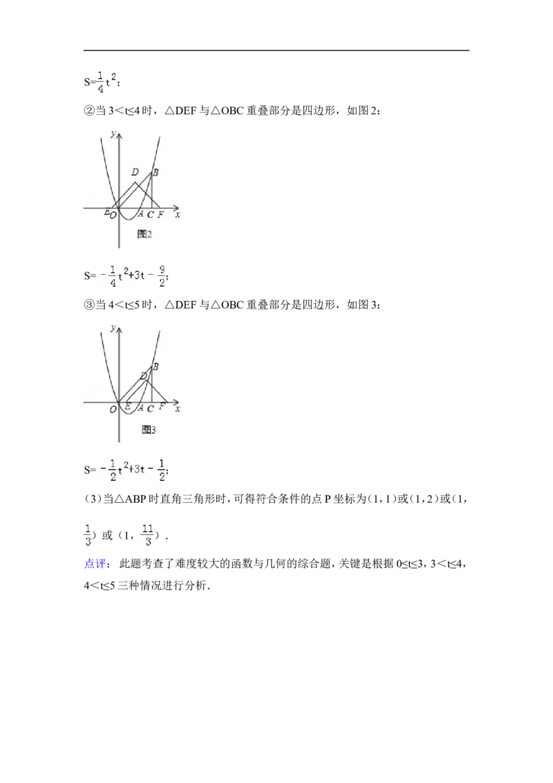 2015年辽宁省本溪市中考数学试卷（含解析版）_中考真题_2.数学中考真题2015-2024年_2015年全国中考数学180份