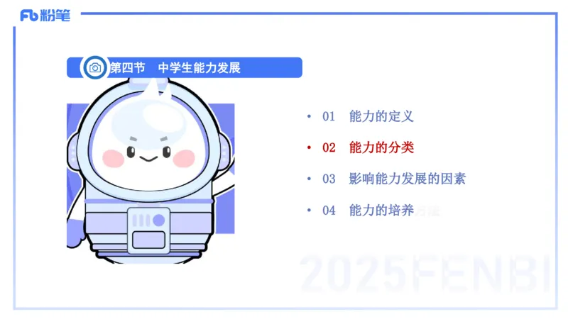 中学资格证科目二理论精讲14&mdash;陈耳东_4-教培资料-26年最新资料-同步更新_初中高中教资_2025下中学教资笔试_022025下系统课-教育知识与能力（科二网课完结）_二、理论精讲_讲义