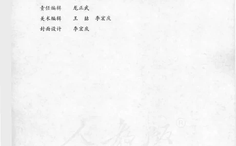 人教B版高中数学选修2-1_4-教培资料-26年最新资料-同步更新_初中高中教资_03科三专项（进去保存报考的学科即可）_02科三专项（笔记真题思维导图教学设计版本二）