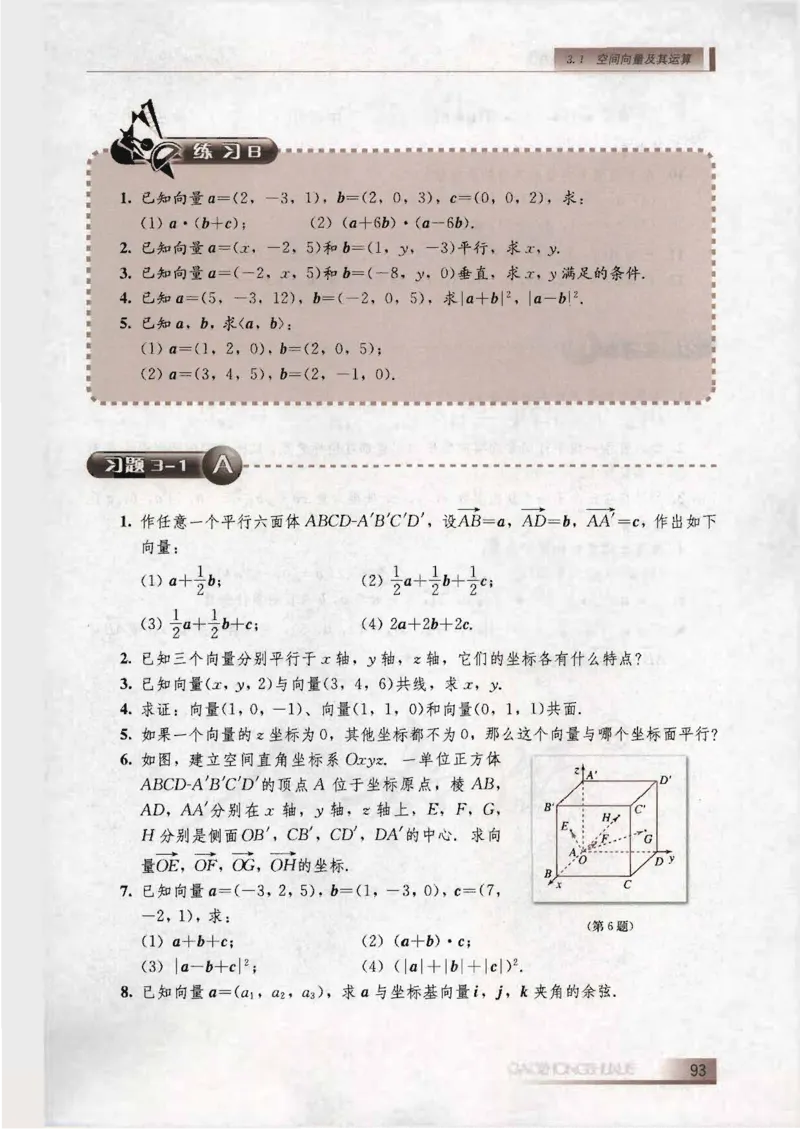 人教B版高中数学选修2-1_4-教培资料-26年最新资料-同步更新_初中高中教资_03科三专项（进去保存报考的学科即可）_02科三专项（笔记真题思维导图教学设计版本二）