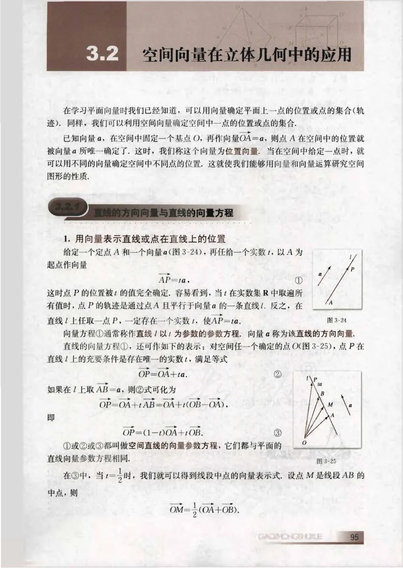 人教B版高中数学选修2-1_4-教培资料-26年最新资料-同步更新_初中高中教资_03科三专项（进去保存报考的学科即可）_02科三专项（笔记真题思维导图教学设计版本二）