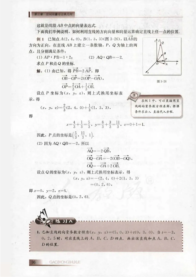 人教B版高中数学选修2-1_4-教培资料-26年最新资料-同步更新_初中高中教资_03科三专项（进去保存报考的学科即可）_02科三专项（笔记真题思维导图教学设计版本二）