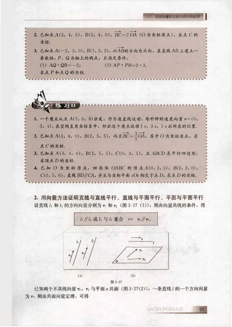 人教B版高中数学选修2-1_4-教培资料-26年最新资料-同步更新_初中高中教资_03科三专项（进去保存报考的学科即可）_02科三专项（笔记真题思维导图教学设计版本二）